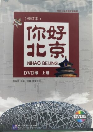 Nihao Beijing