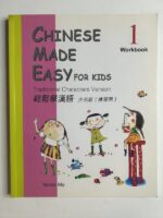Chinese Made Easy for Kids