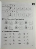 Chinese Made Easy for Kids