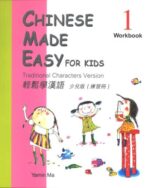 Chinese Made Easy for Kids - Workbook 1