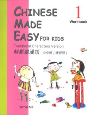 CHINESE MADE EASY FOR KIDS WORKBOOK 1 (TRAD. CH. EDITION)