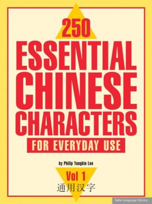 250 Essential Chinese Characters For Everyday Use, Vol 1